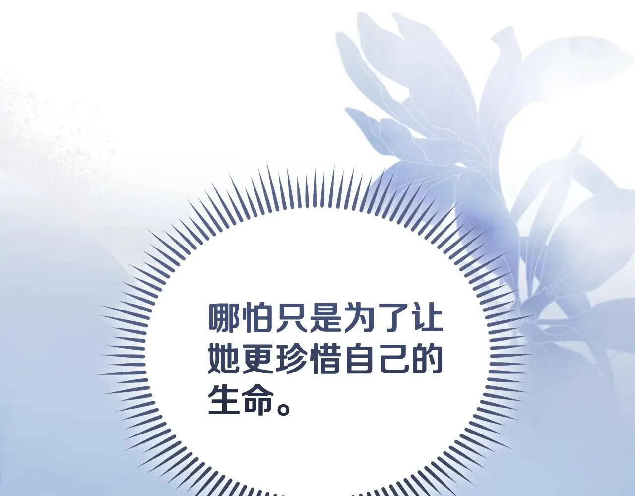 第221话 神的旨意 第170页