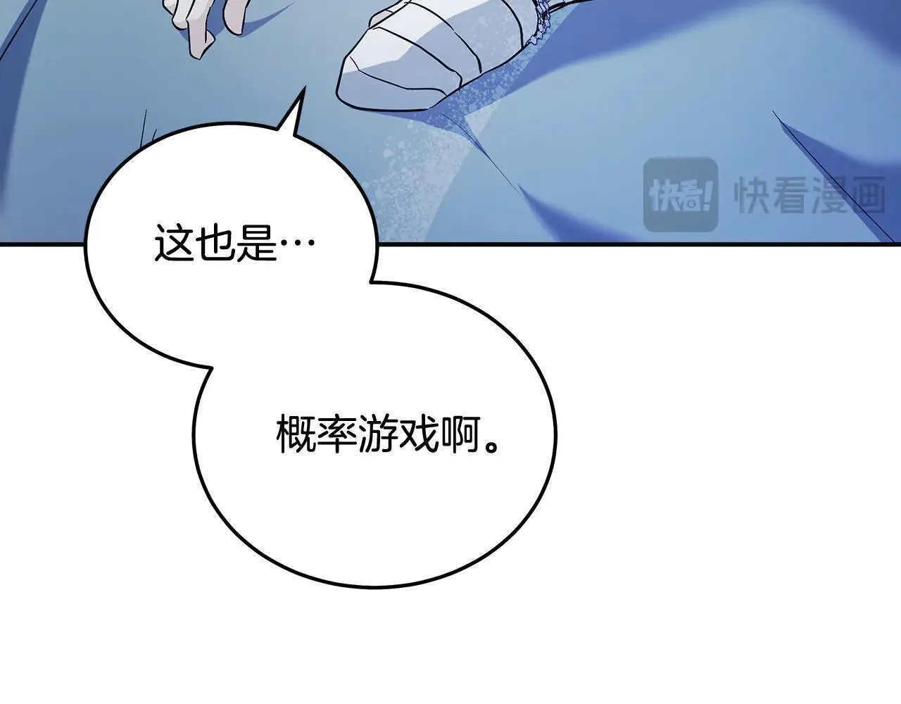 第221话 神的旨意 第173页
