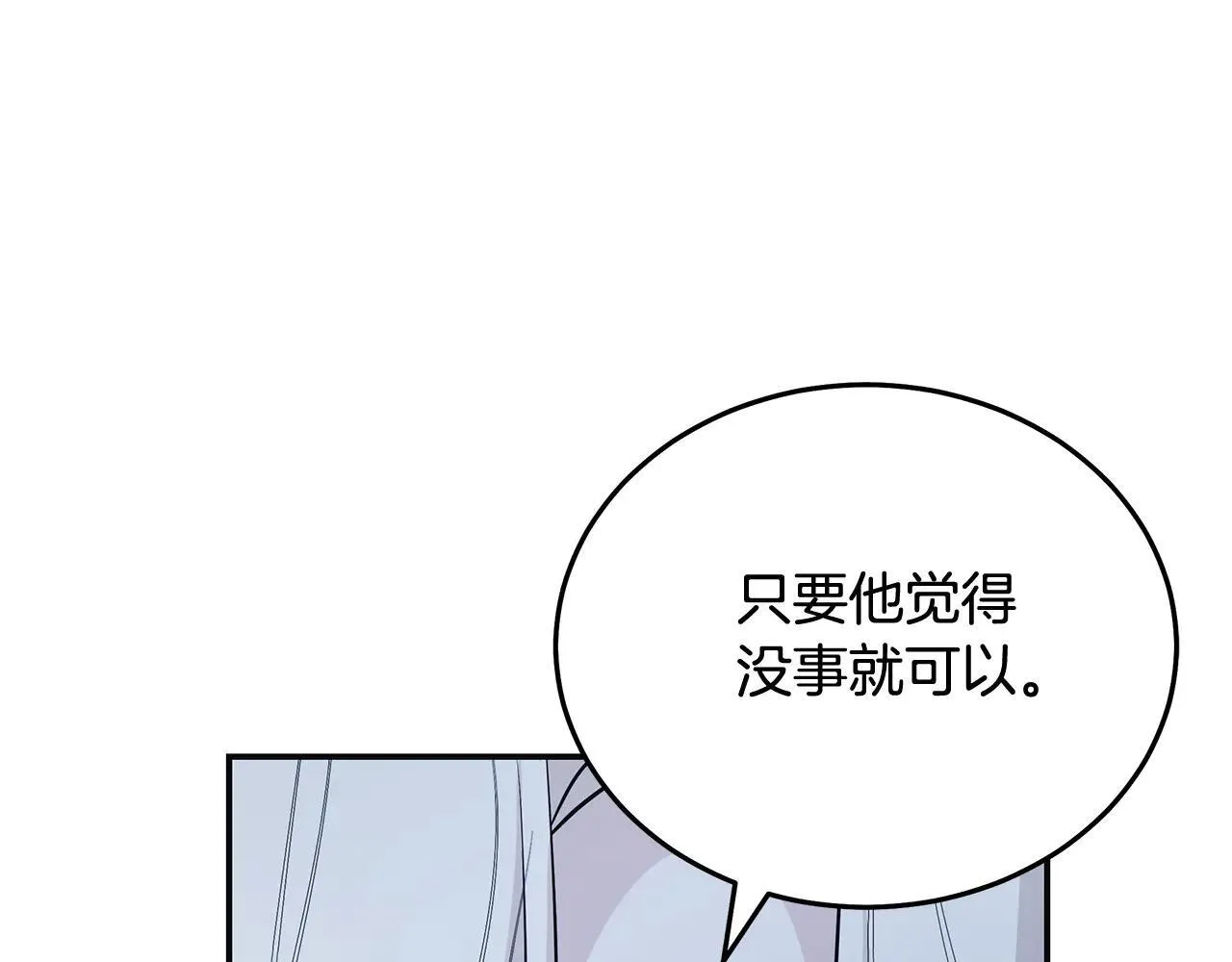 第221话 神的旨意 第174页