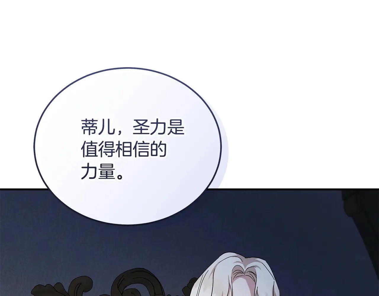 第221话 神的旨意 第182页