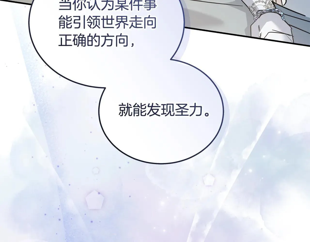 第221话 神的旨意 第184页