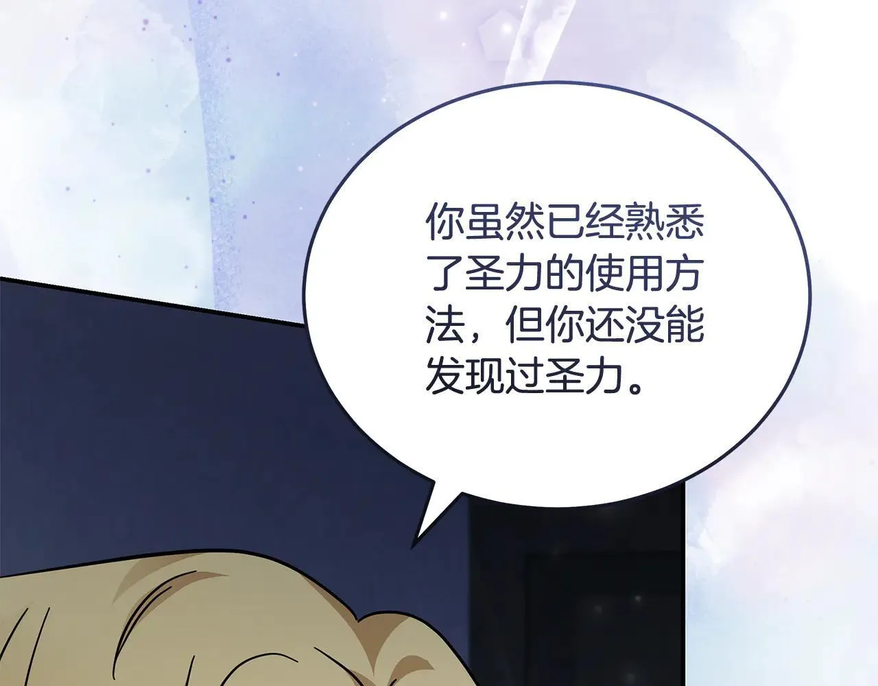 第221话 神的旨意 第185页
