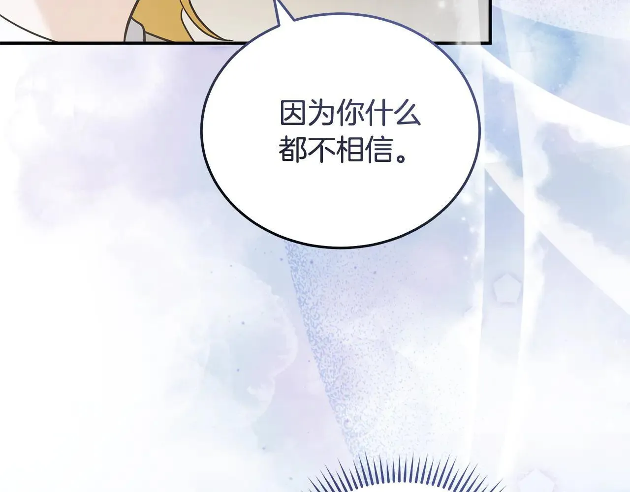 第221话 神的旨意 第187页