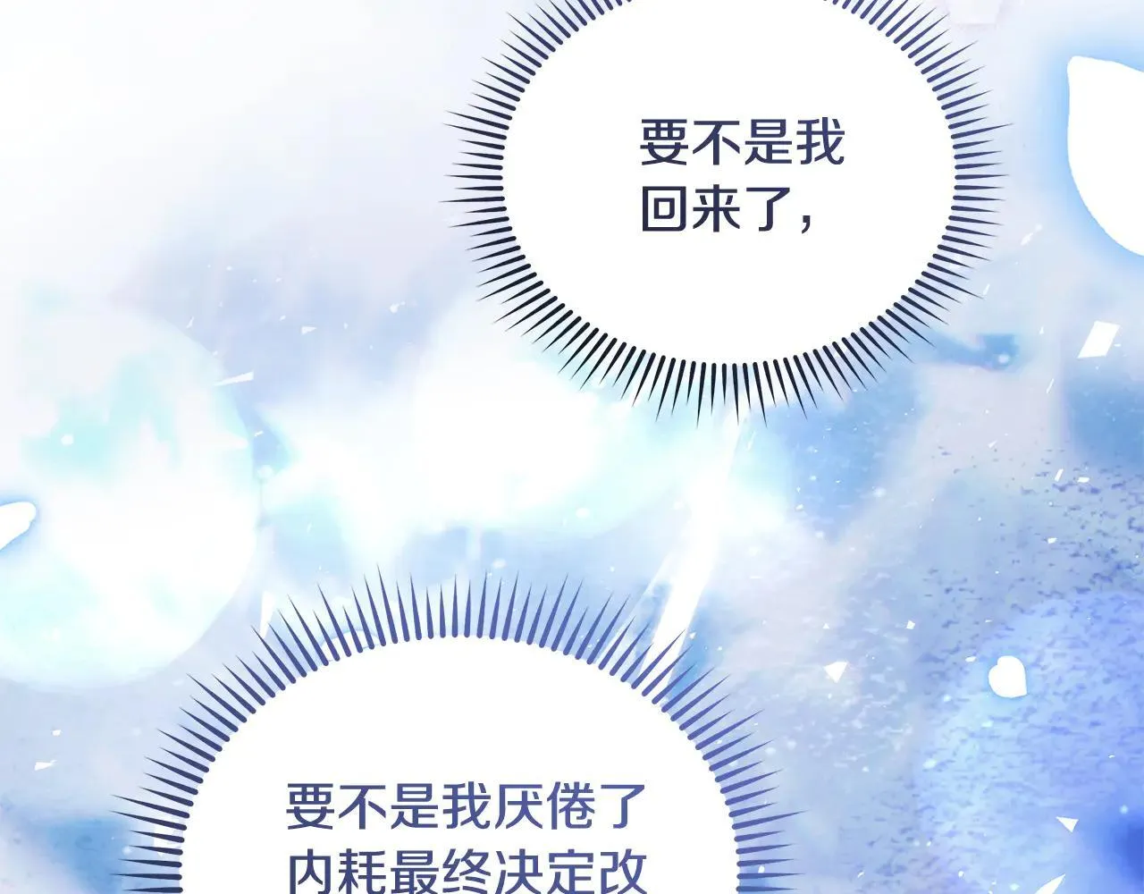 第221话 神的旨意 第188页