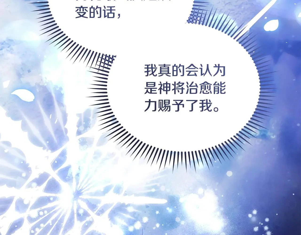 第221话 神的旨意 第189页
