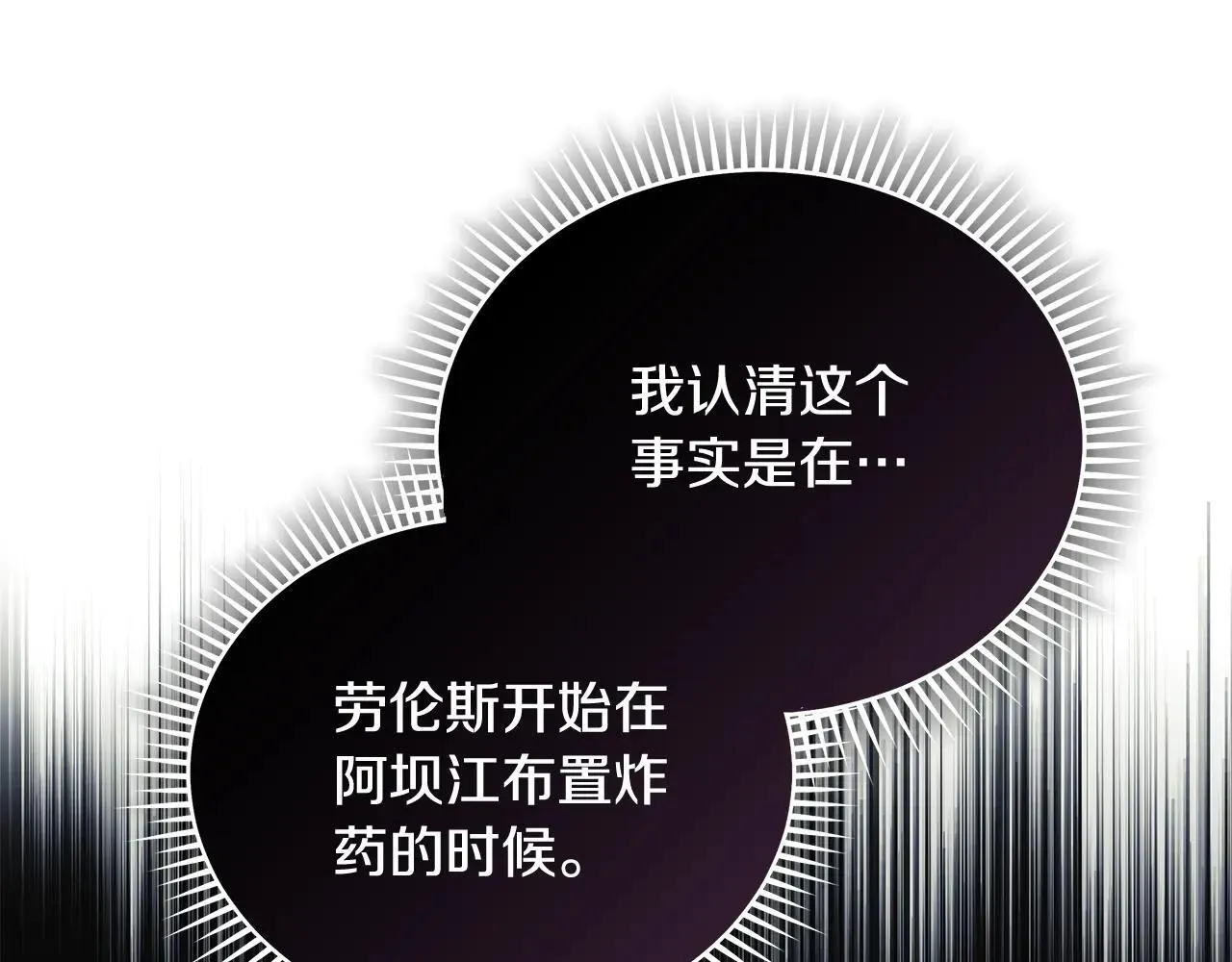 第221话 神的旨意 第193页