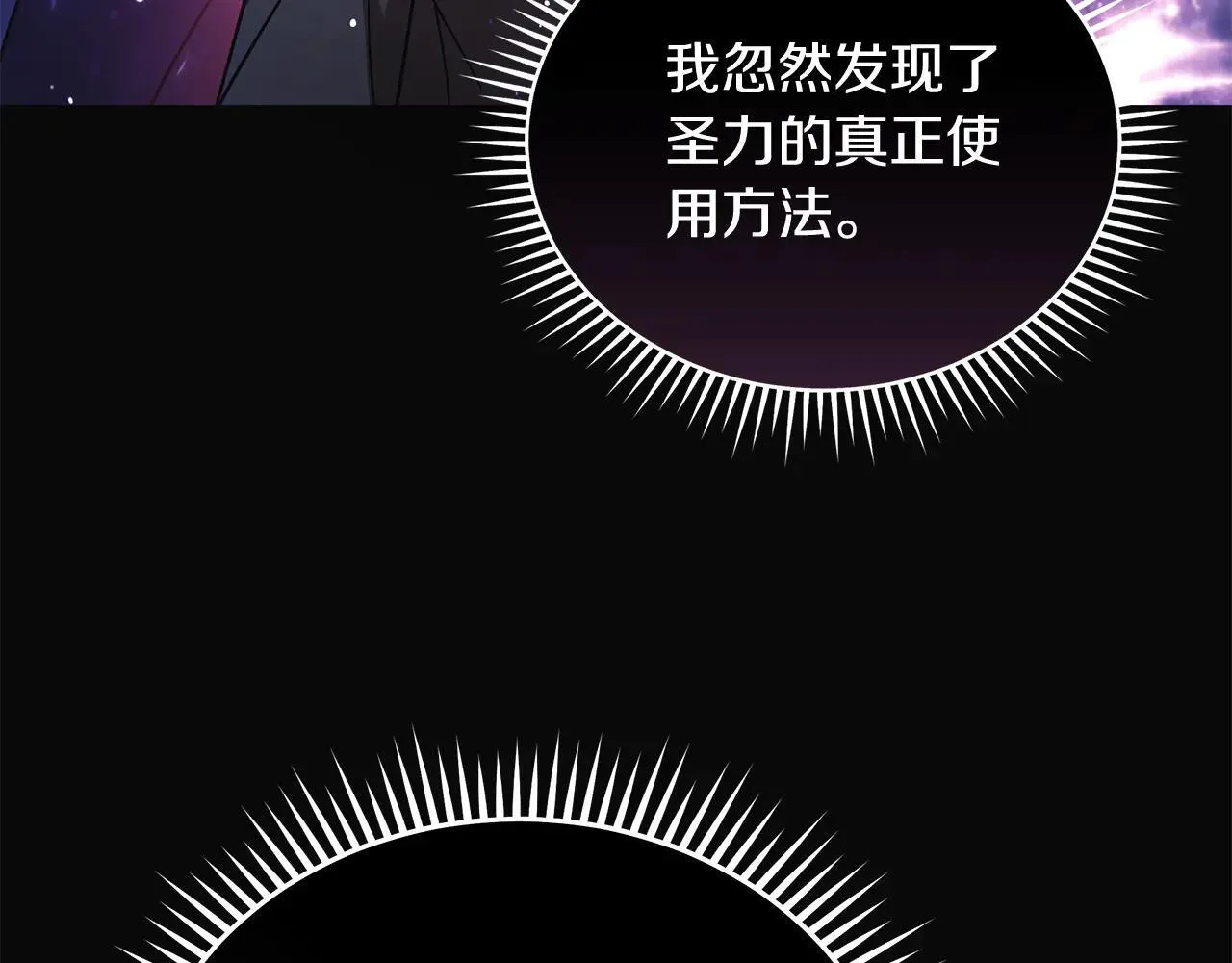 第221话 神的旨意 第196页