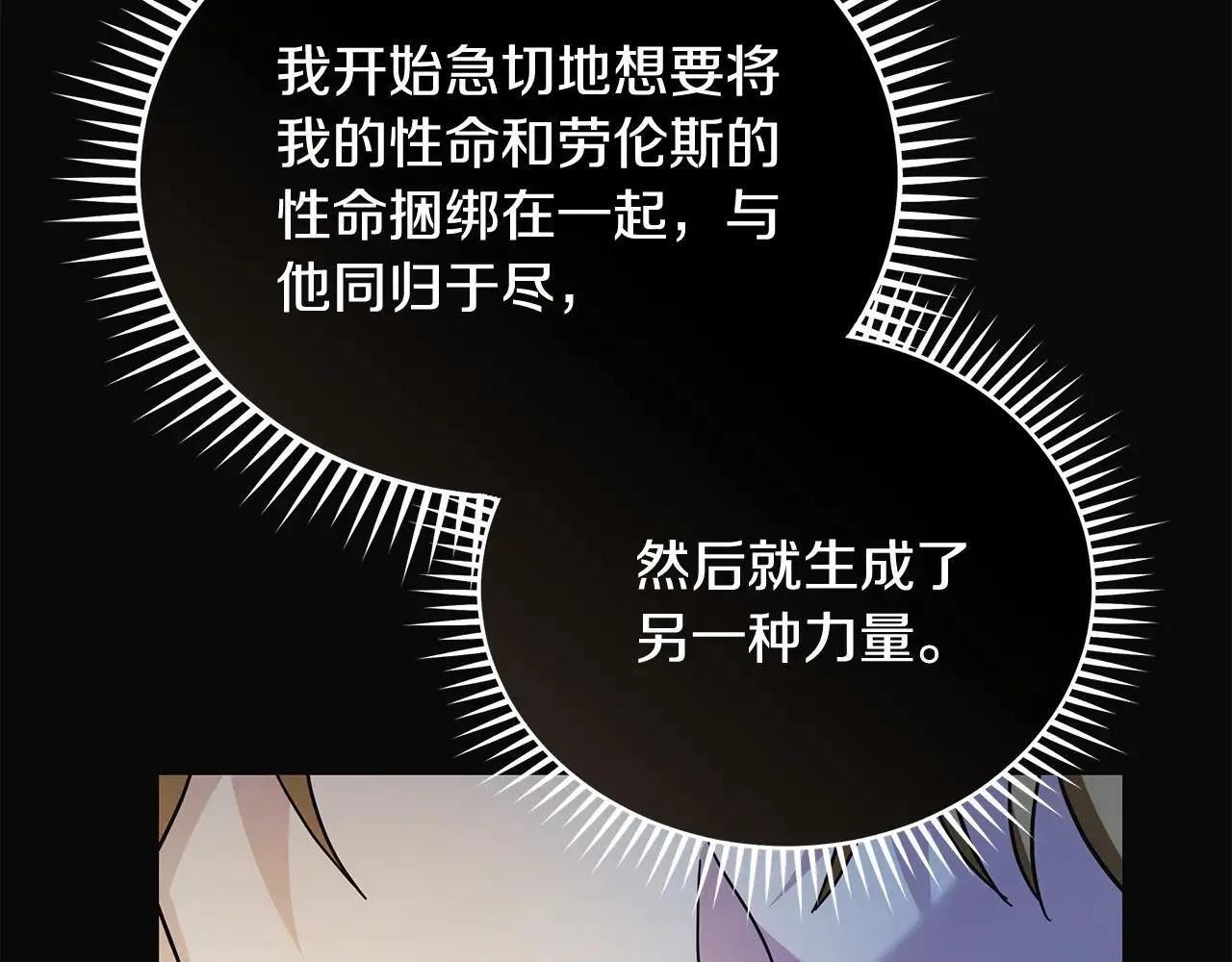 第221话 神的旨意 第197页