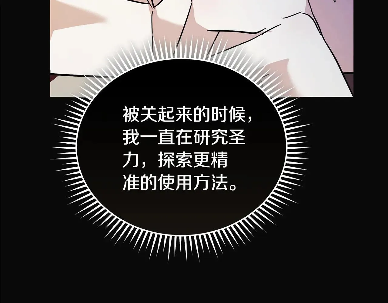 第221话 神的旨意 第199页
