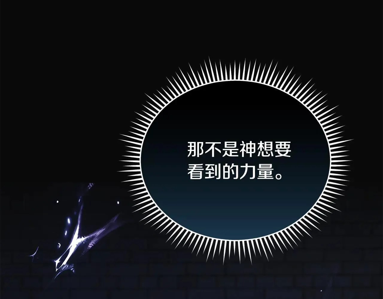 第221话 神的旨意 第200页