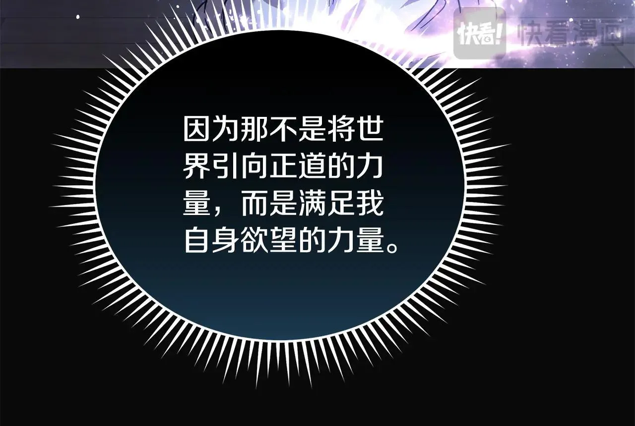 第221话 神的旨意 第202页
