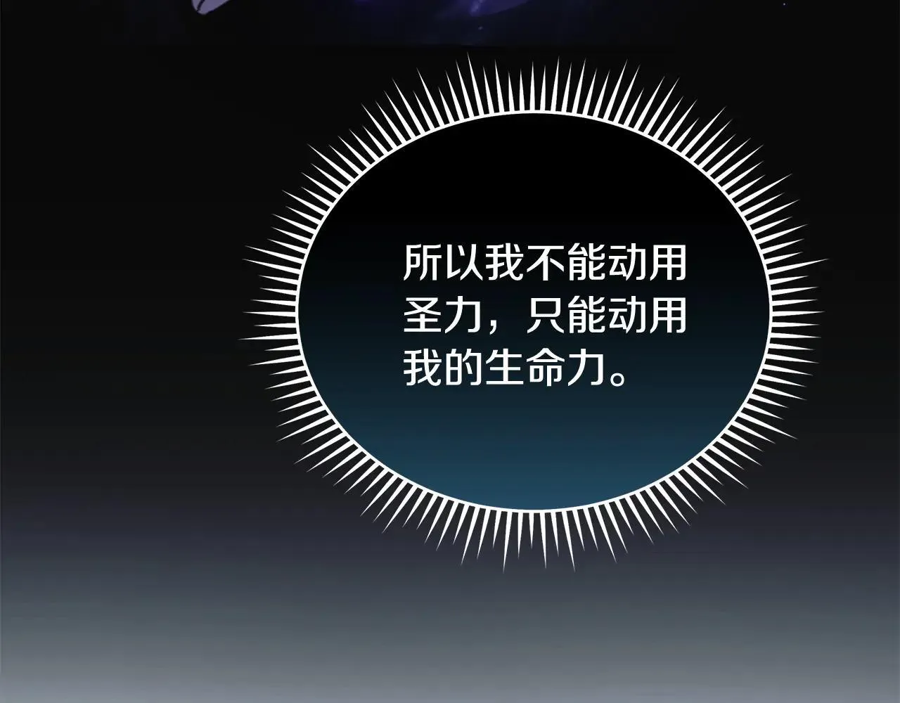 第221话 神的旨意 第205页