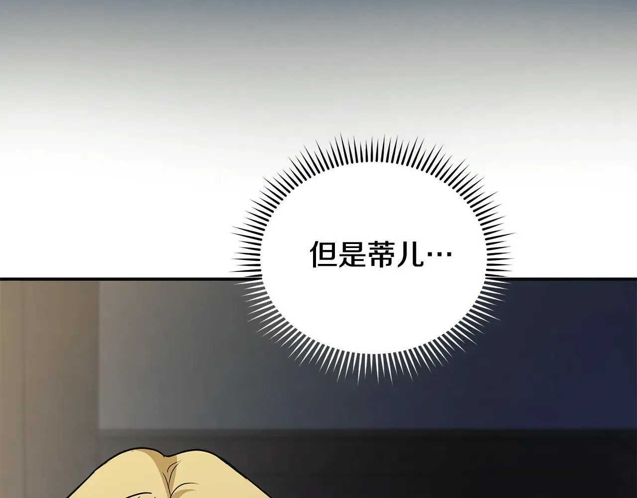 第221话 神的旨意 第206页