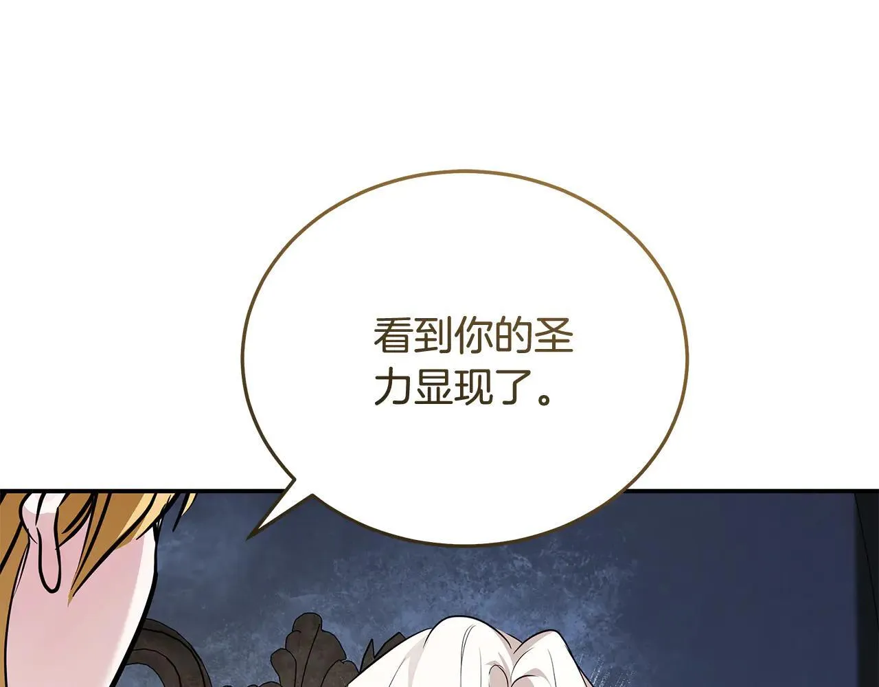 第221话 神的旨意 第210页