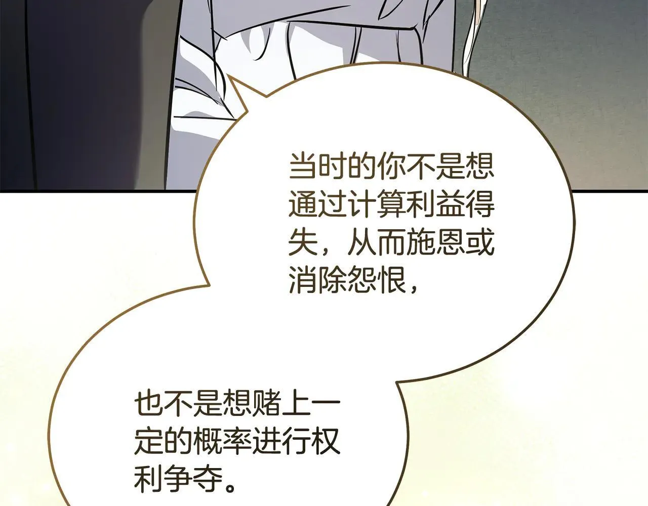 第221话 神的旨意 第212页