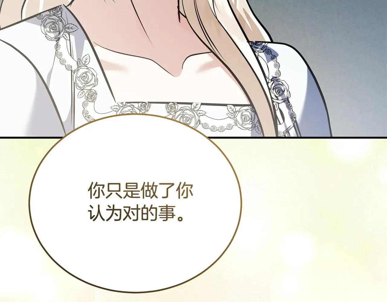 第221话 神的旨意 第215页