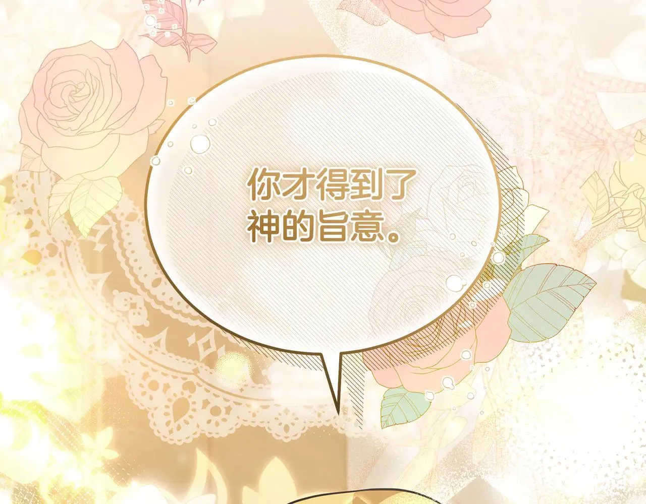 第221话 神的旨意 第219页