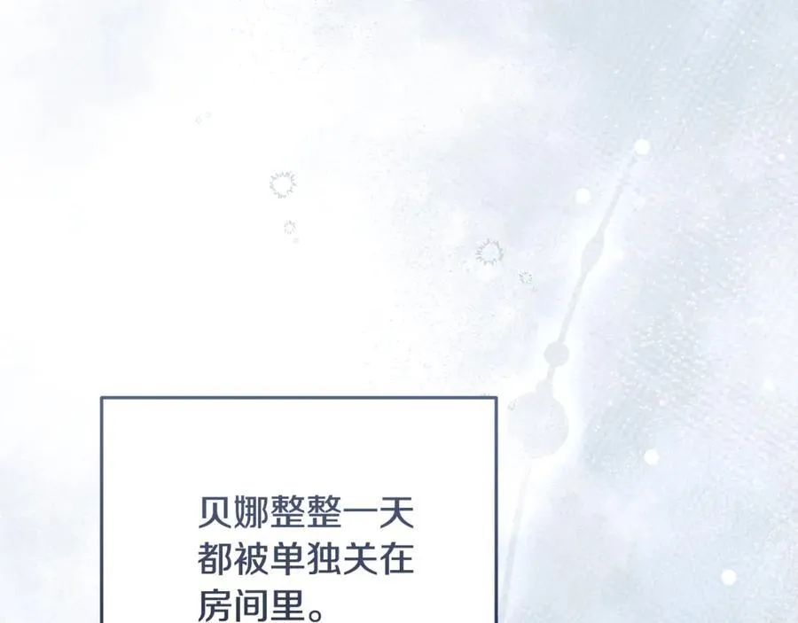 第222话 伪善者 第8页