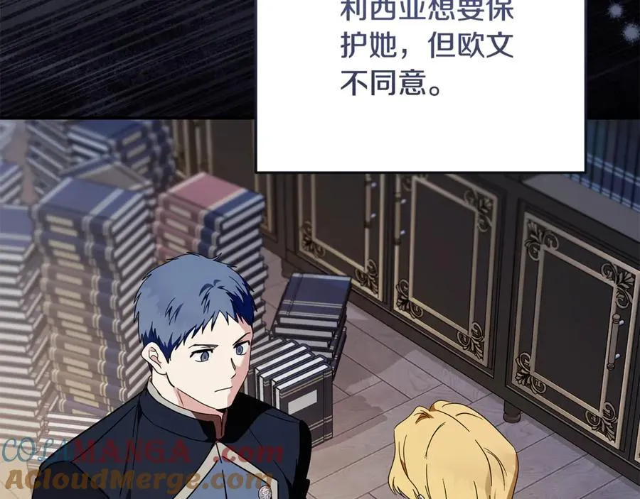 第222话 伪善者 第13页