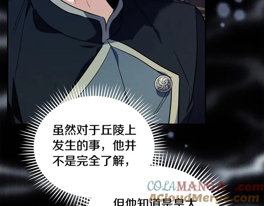 第222话 伪善者 第17页
