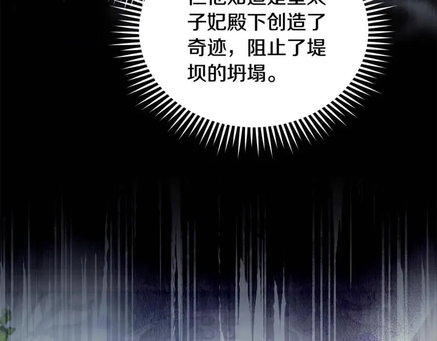 第222话 伪善者 第18页