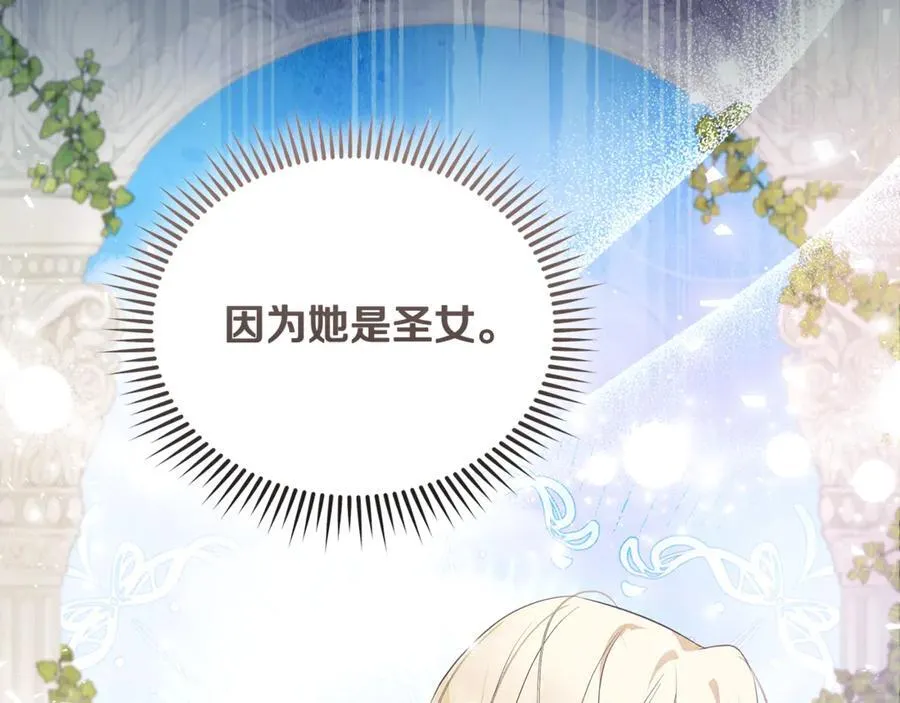 第222话 伪善者 第19页
