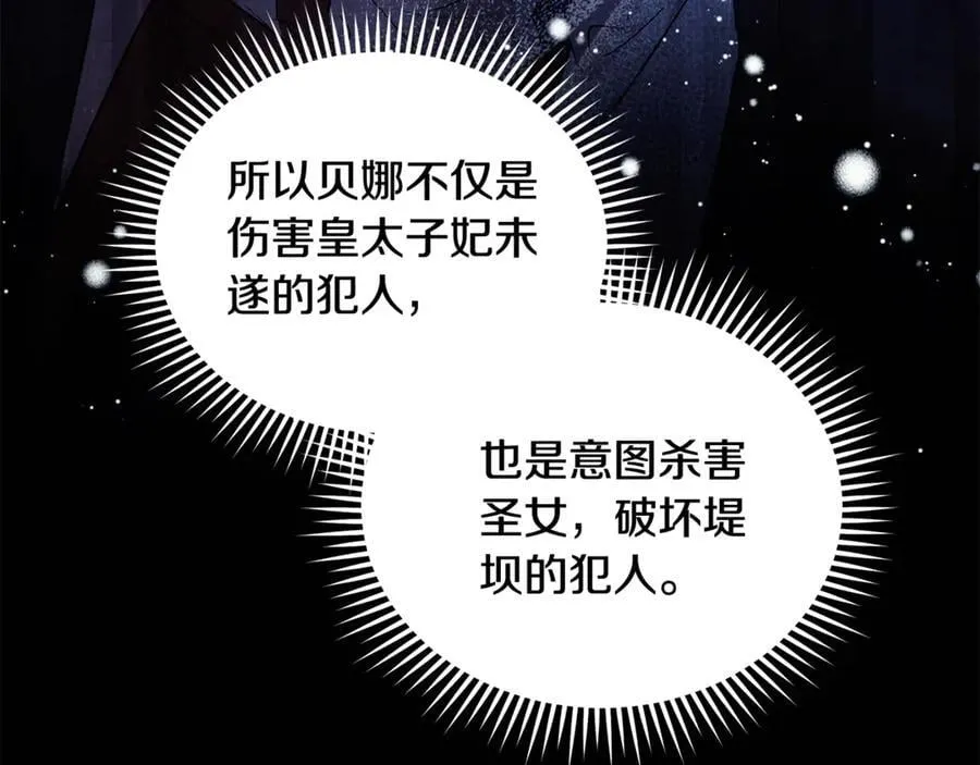 第222话 伪善者 第23页