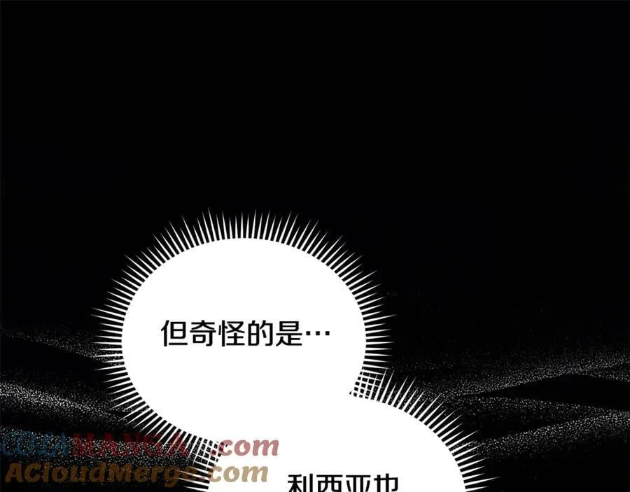 第222话 伪善者 第25页