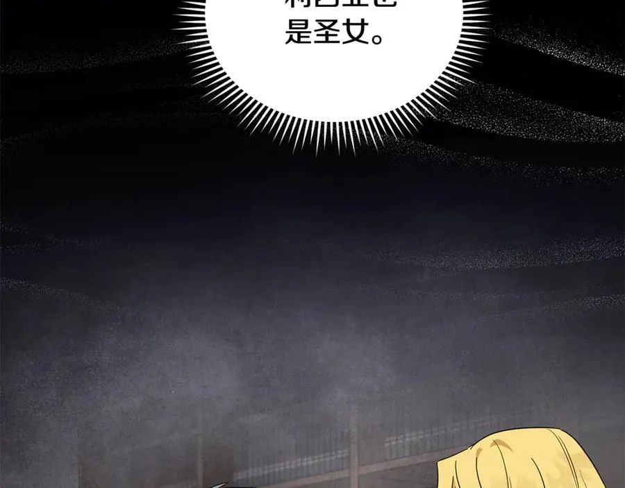 第222话 伪善者 第26页