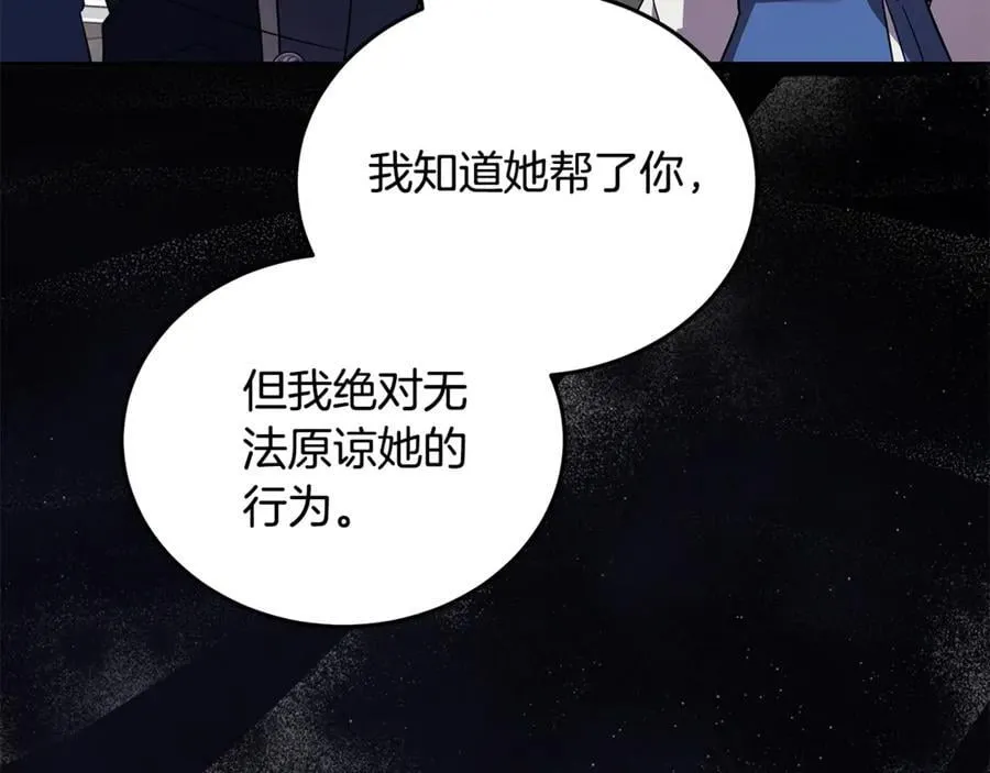 第222话 伪善者 第28页