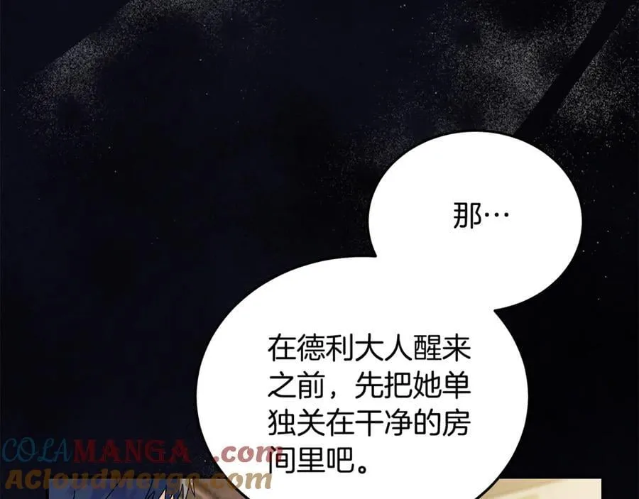 第222话 伪善者 第29页