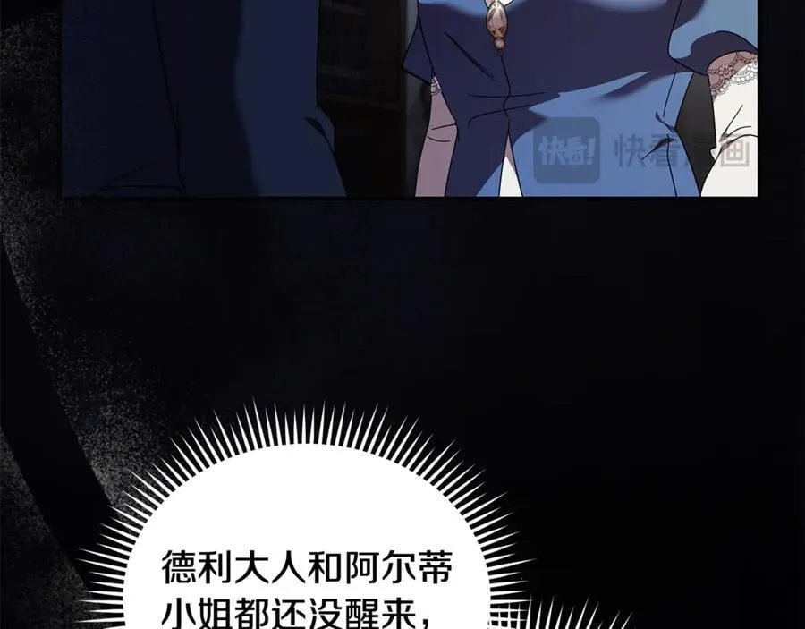 第222话 伪善者 第31页