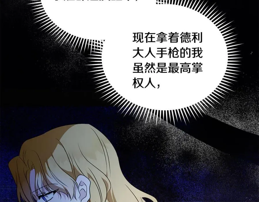 第222话 伪善者 第32页