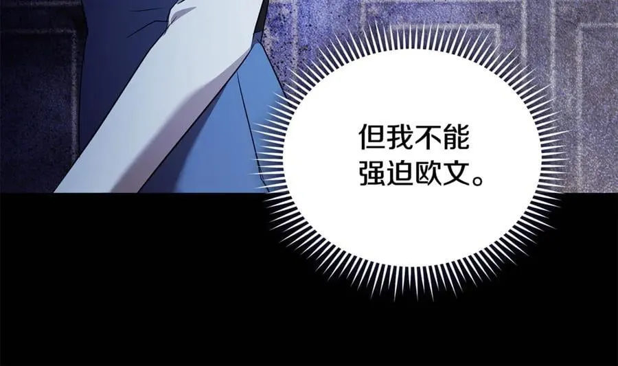 第222话 伪善者 第34页