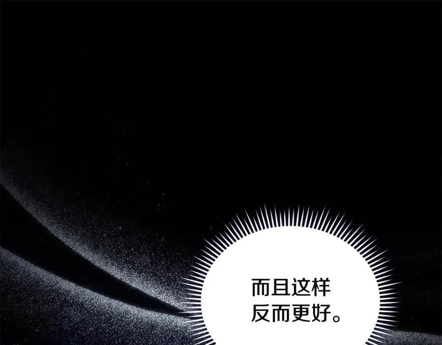 第222话 伪善者 第35页