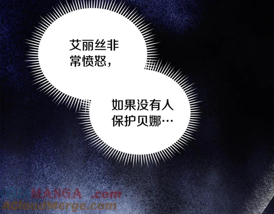 第222话 伪善者 第37页