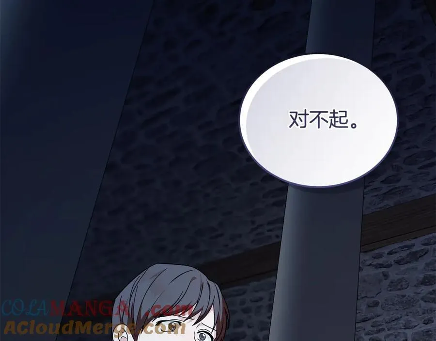 第222话 伪善者 第41页
