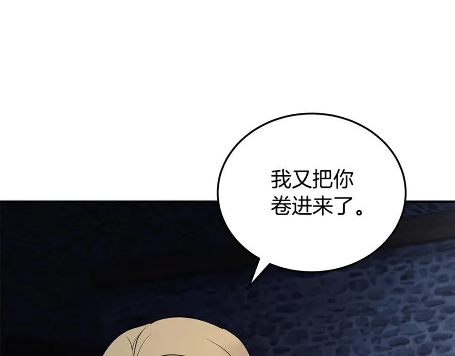 第222话 伪善者 第44页
