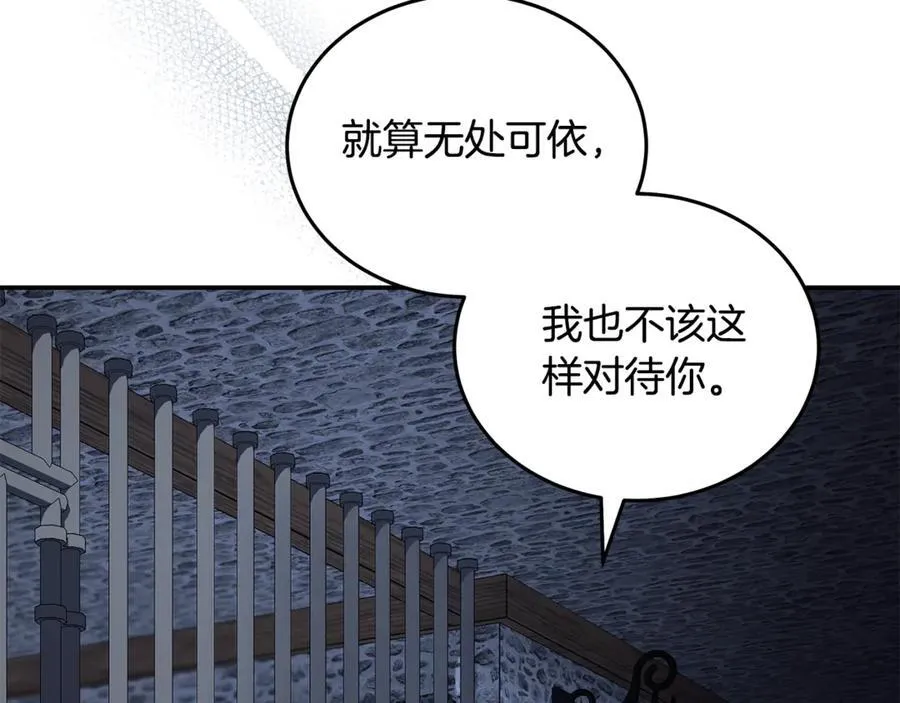 第222话 伪善者 第47页
