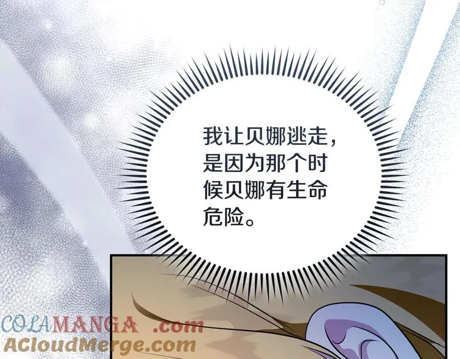 第222话 伪善者 第49页