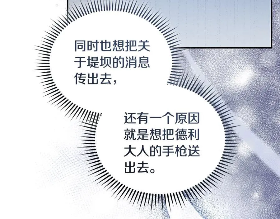 第222话 伪善者 第51页
