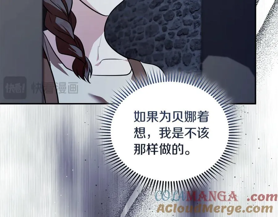 第222话 伪善者 第53页