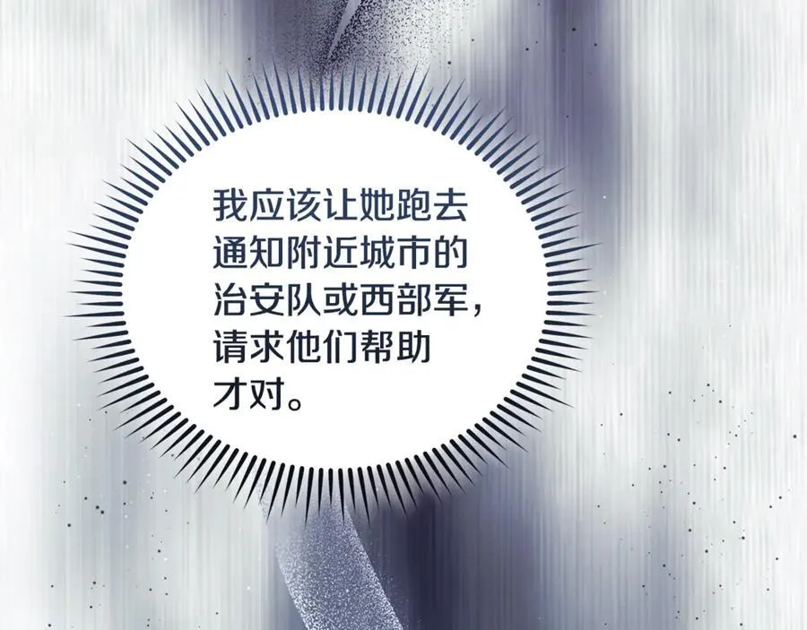 第222话 伪善者 第54页
