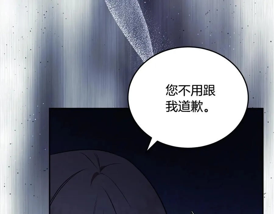 第222话 伪善者 第55页
