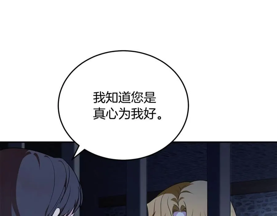 第222话 伪善者 第58页