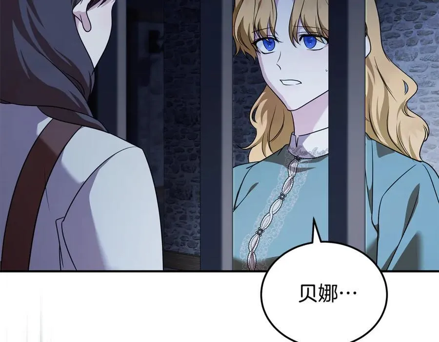 第222话 伪善者 第59页