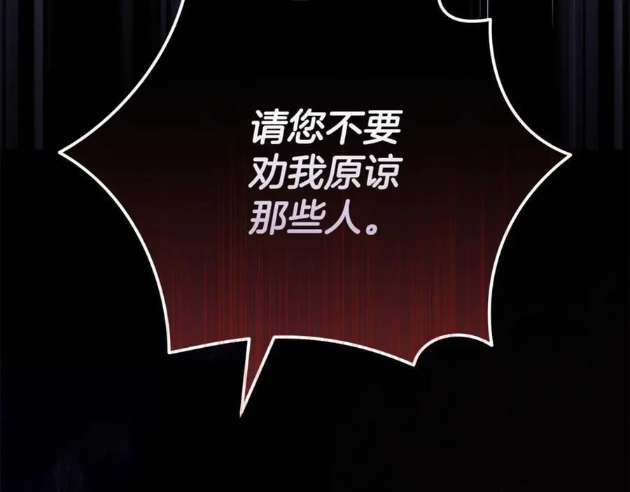 第222话 伪善者 第63页