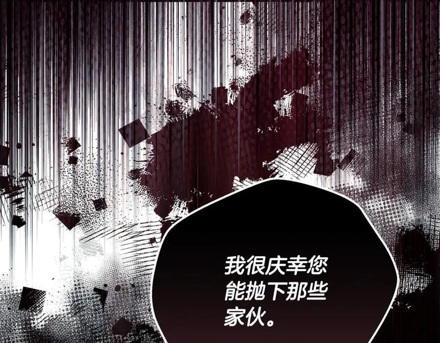 第222话 伪善者 第67页