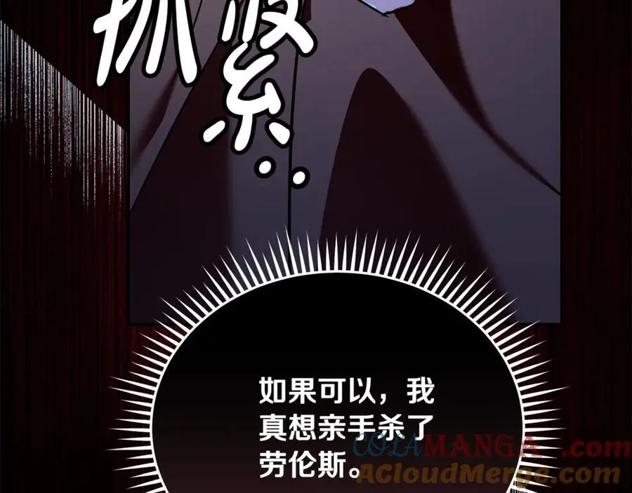 第222话 伪善者 第69页
