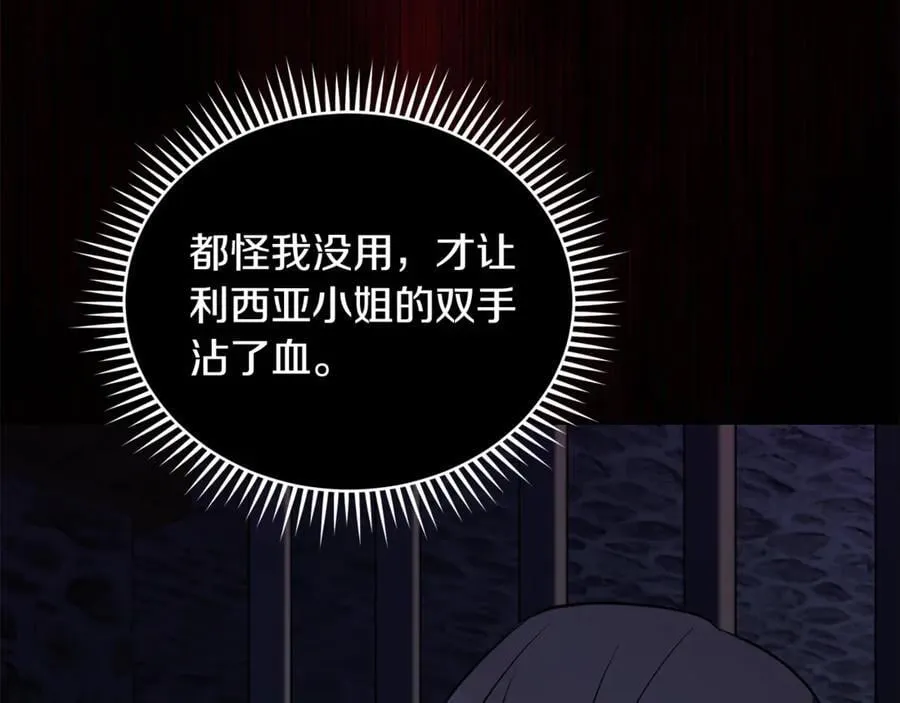 第222话 伪善者 第71页